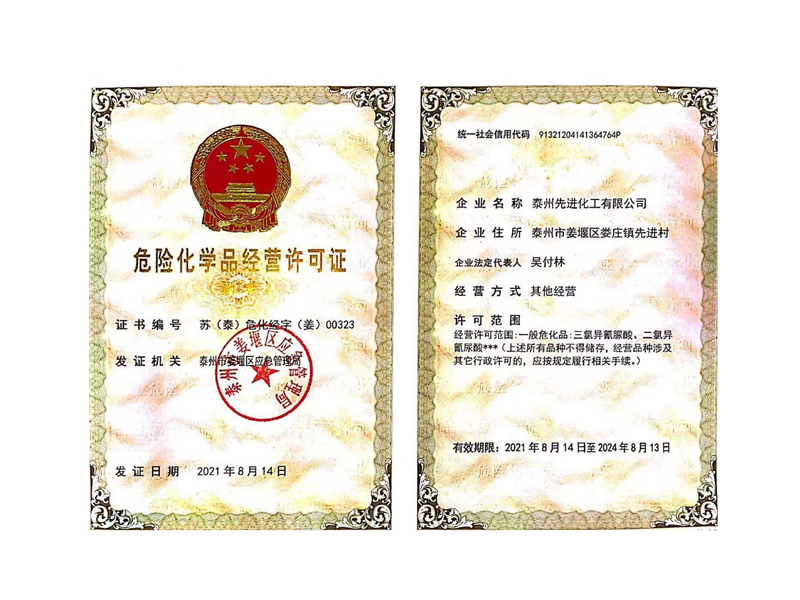 ?；方洜I許可證